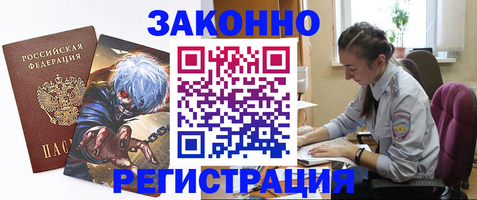 прописка для военкомата в Выборге