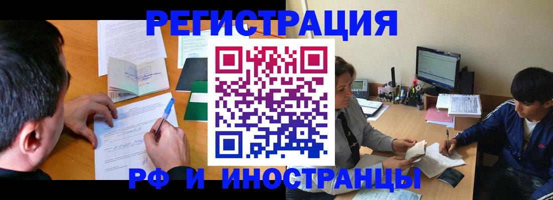 прописка для работы в Выборге