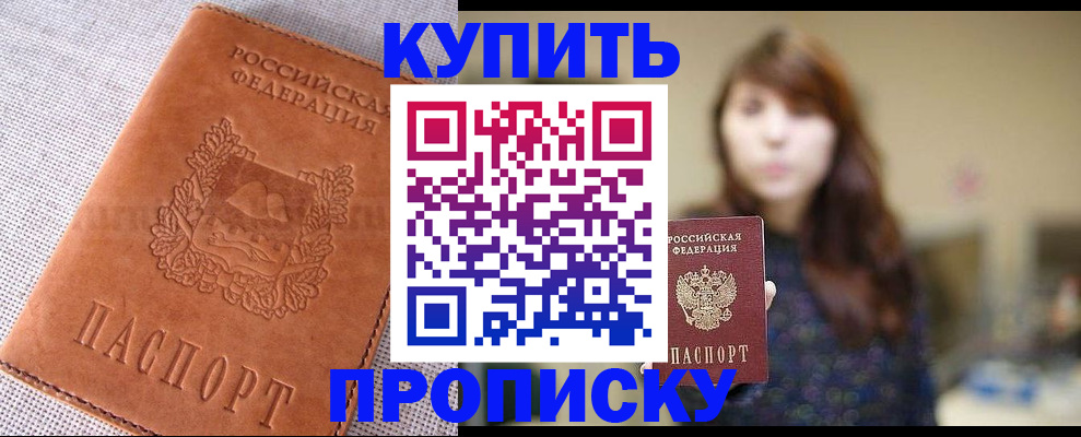 прописка поиск в Выборге