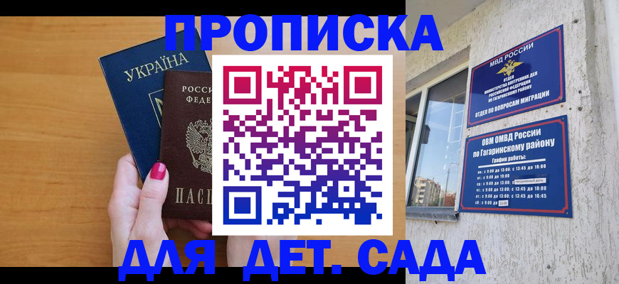 временная прописка в Выборге